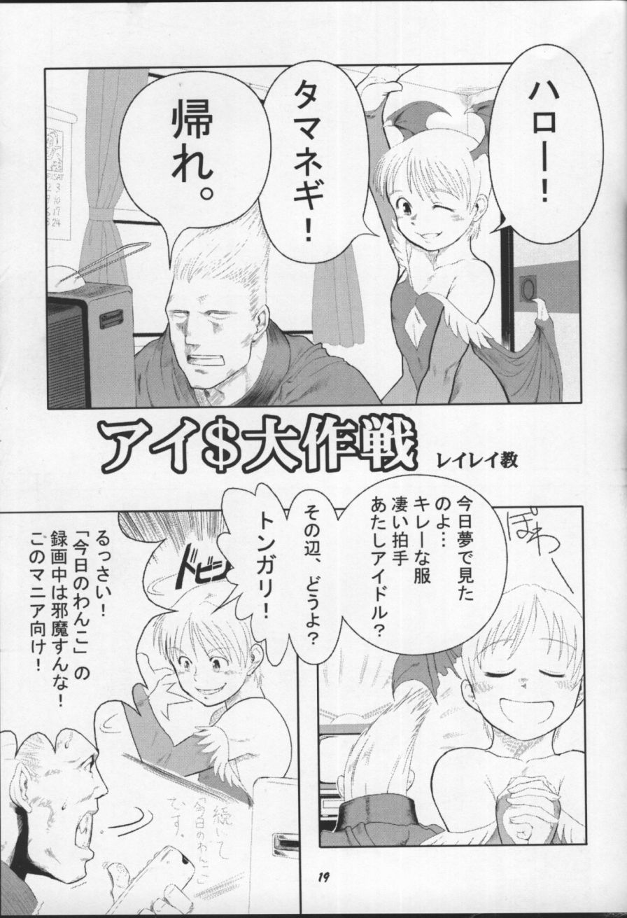 【むしむすめあいこうかい】ドリームマシーン（ヴァンパイア）