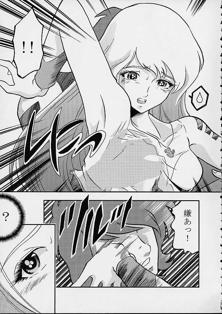 [サークルAV] AVモーリユキ娘。新たなる旅立ち (宇宙戦艦ヤマト)