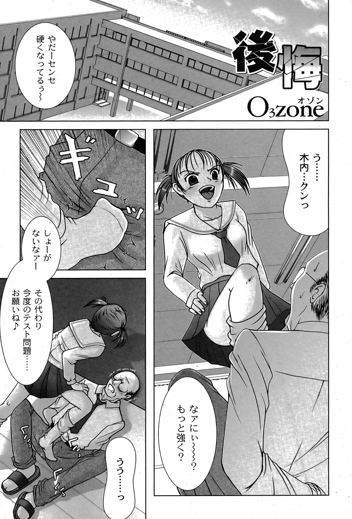 [ゆめ]コミックムーグ2007-08