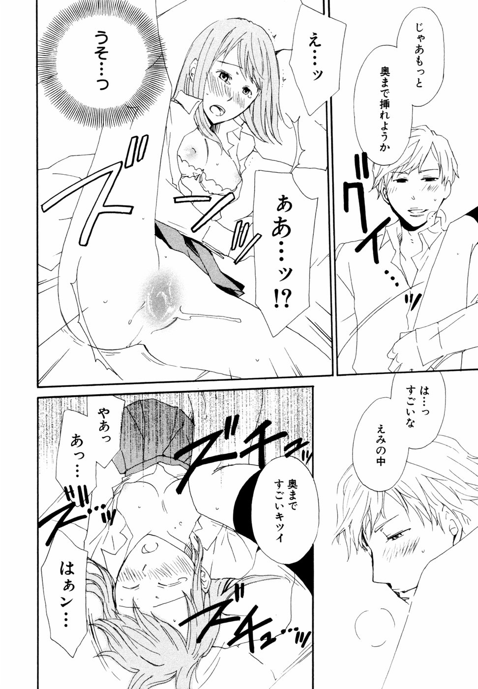 [アンソロジー] 秘密の扉 近親愛アンソロジー Vol.3