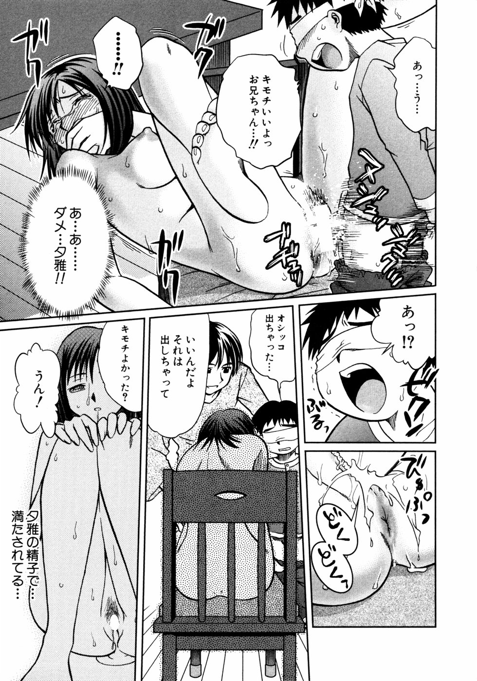 [アンソロジー] 秘密の扉 近親愛アンソロジー Vol.3