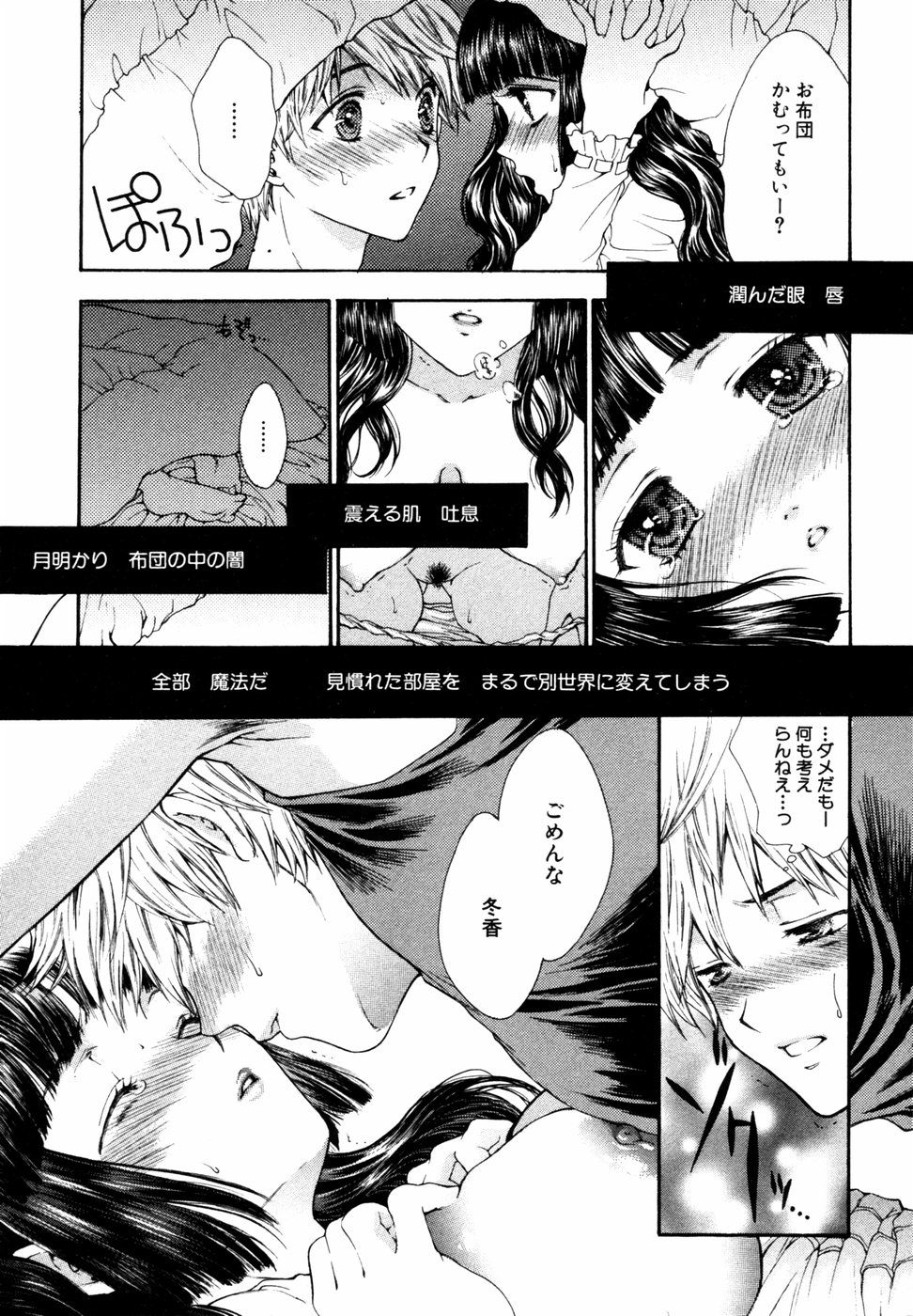 [アンソロジー] 秘密の扉 近親愛アンソロジー Vol.3