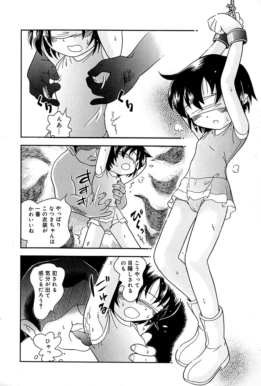 [アンソロジー] リトルピアス Vol.27