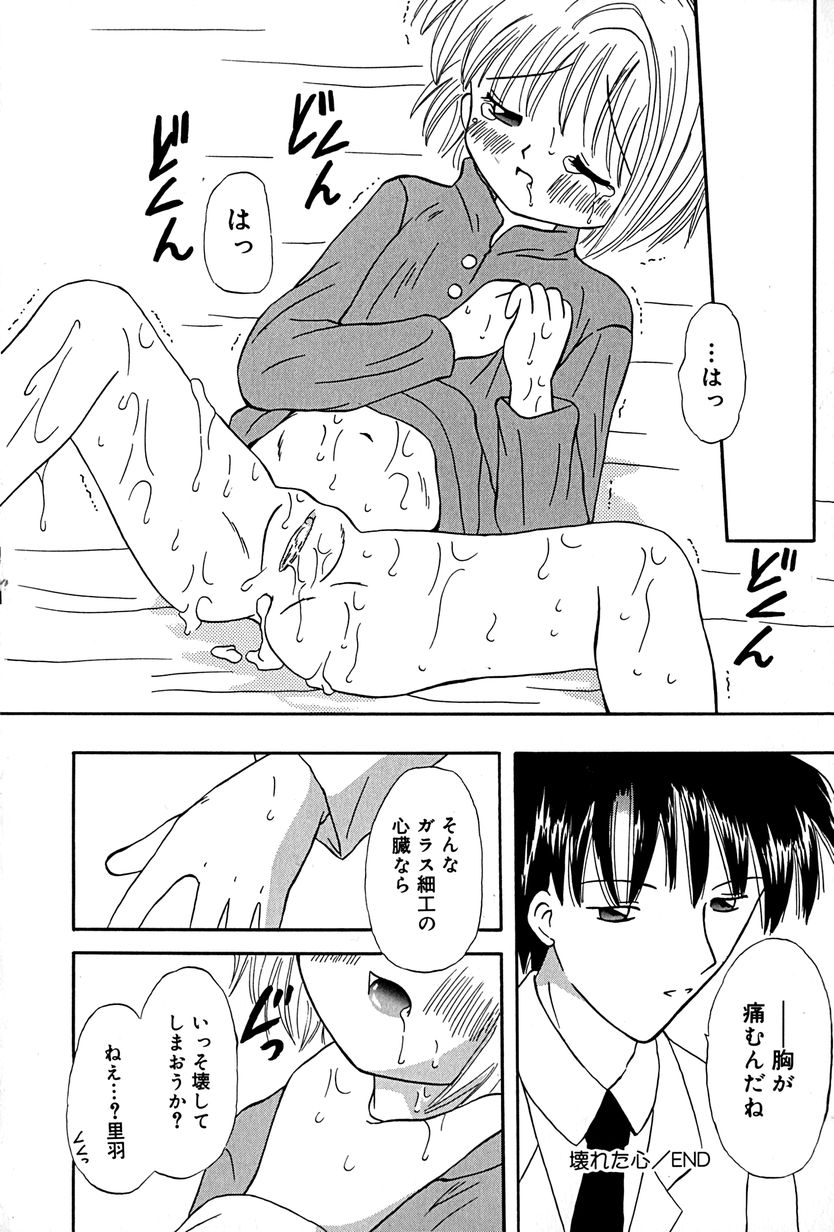 [アンソロジー] リトルピアス Vol.27