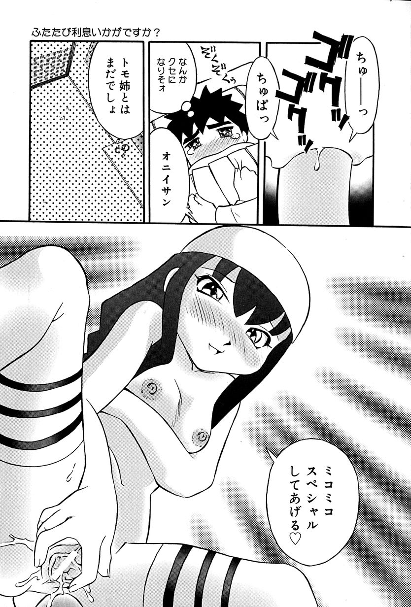 [アンソロジー] リトルピアス Vol.27