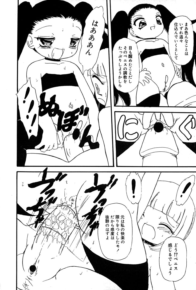 [アンソロジー] リトルピアス Vol.27