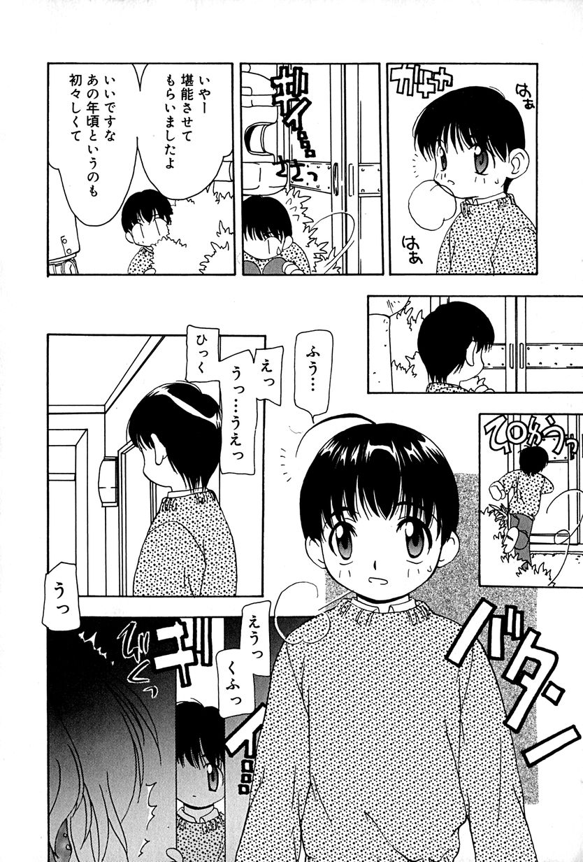 [アンソロジー] リトルピアス Vol.27