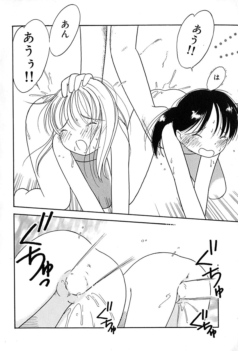 [アンソロジー] リトルピアス Vol.27