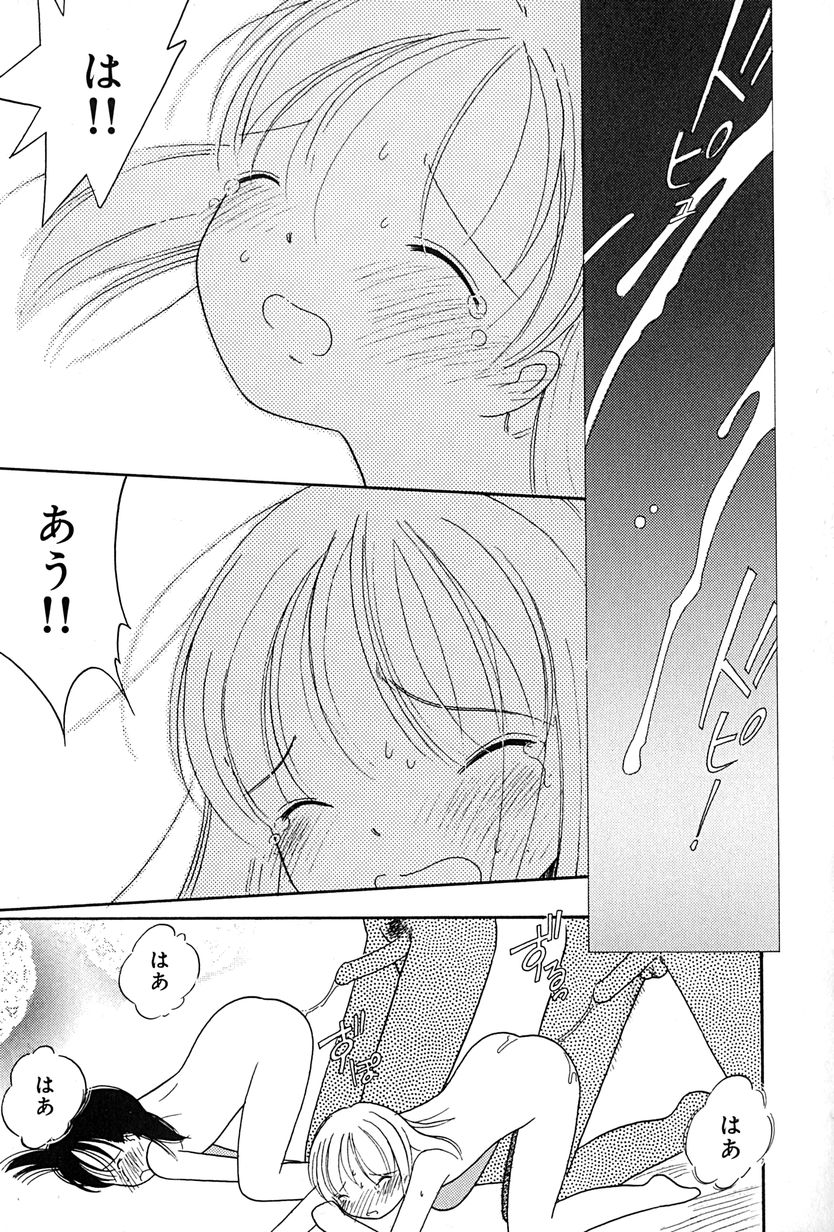 [アンソロジー] リトルピアス Vol.27