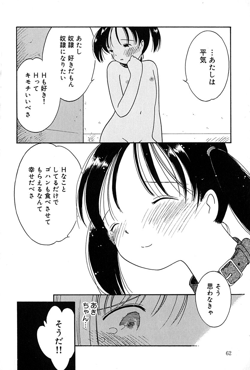 [アンソロジー] リトルピアス Vol.27