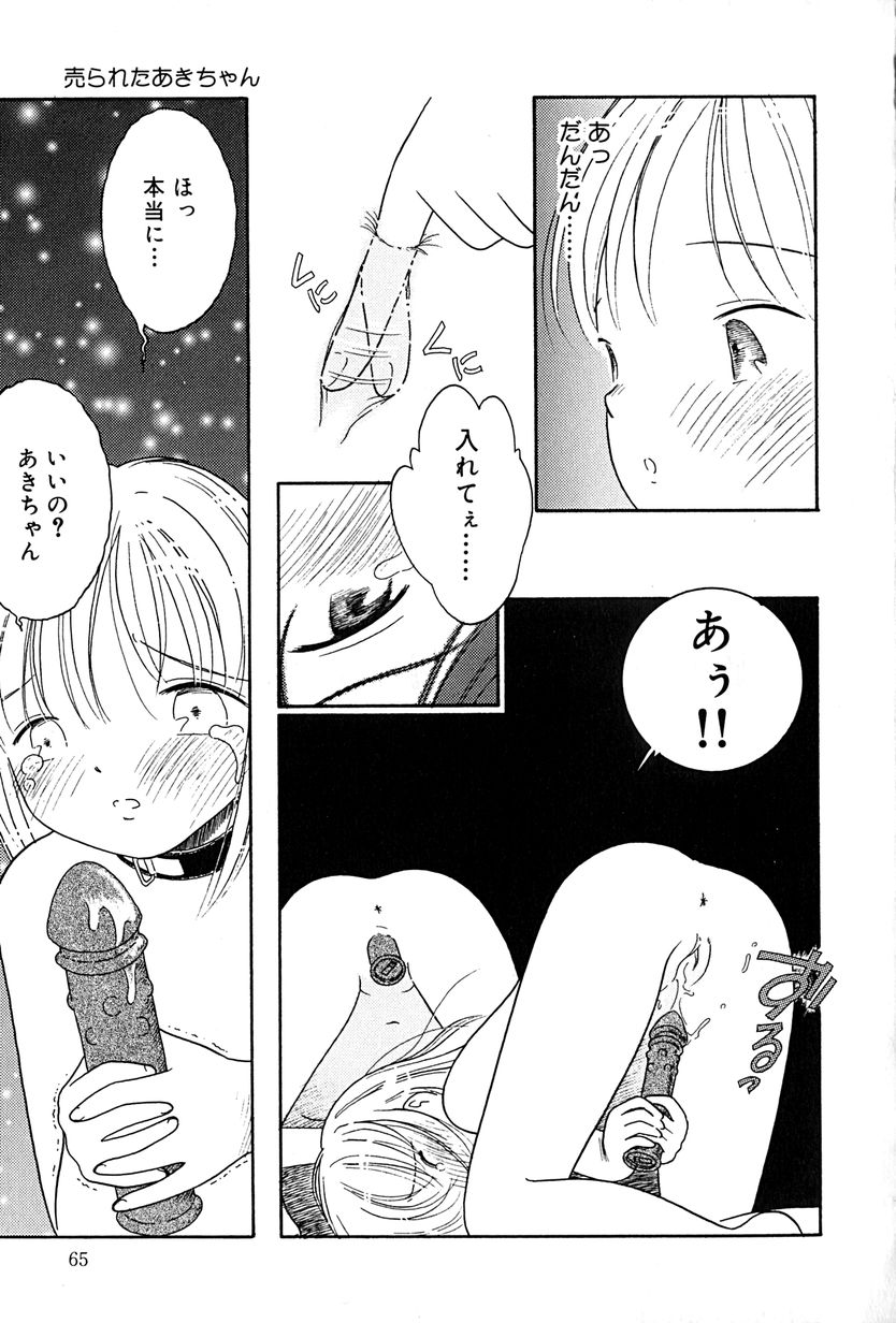 [アンソロジー] リトルピアス Vol.27