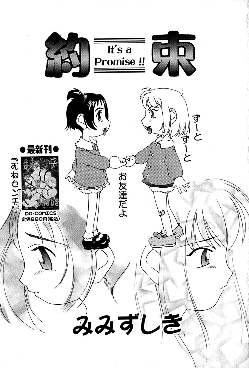 [アンソロジー] リトルピアス Vol.27