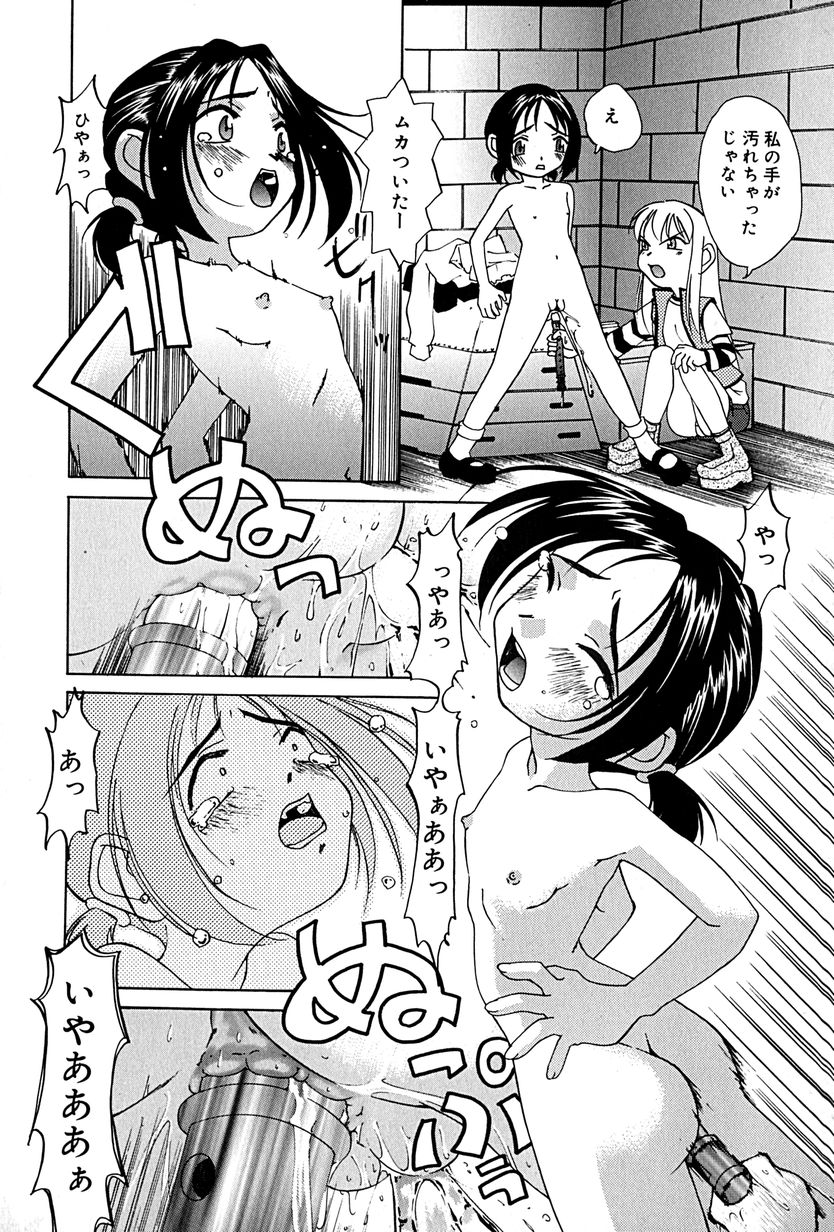 [アンソロジー] リトルピアス Vol.27