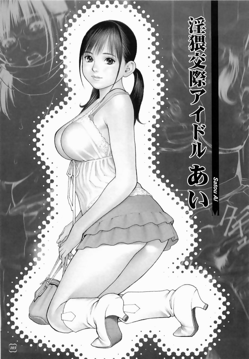 [十六夜清心、山咲まさと] M女専科