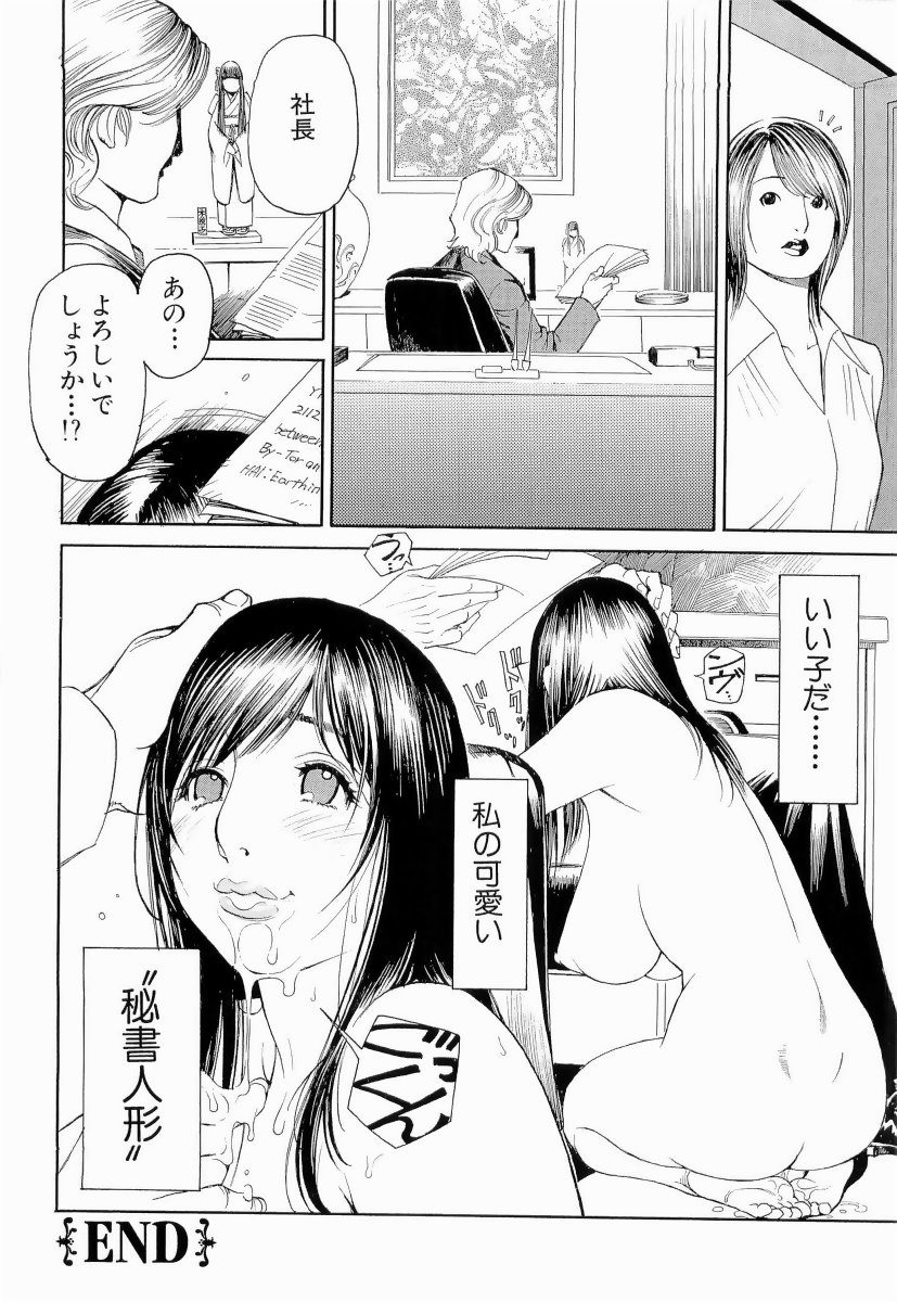 [十六夜清心、山咲まさと] M女専科