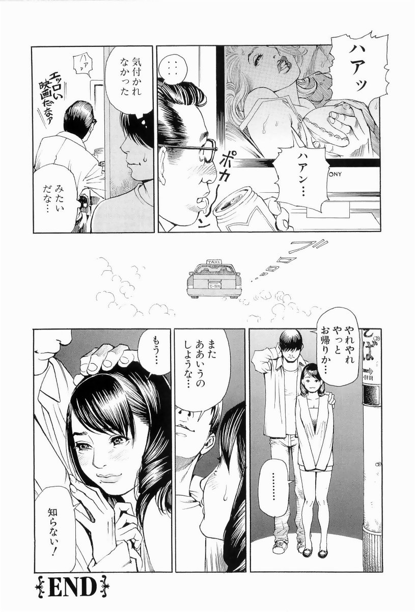 [十六夜清心、山咲まさと] M女専科