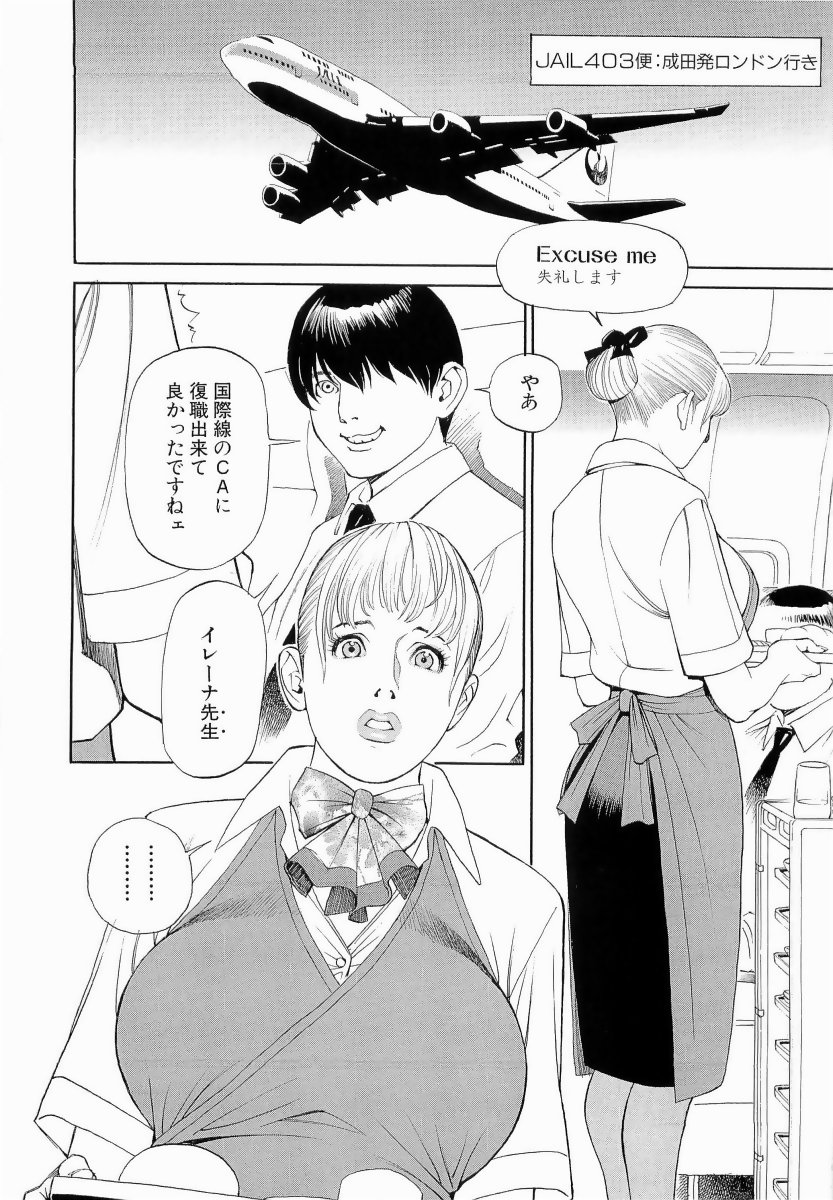 [十六夜清心、山咲まさと] M女専科