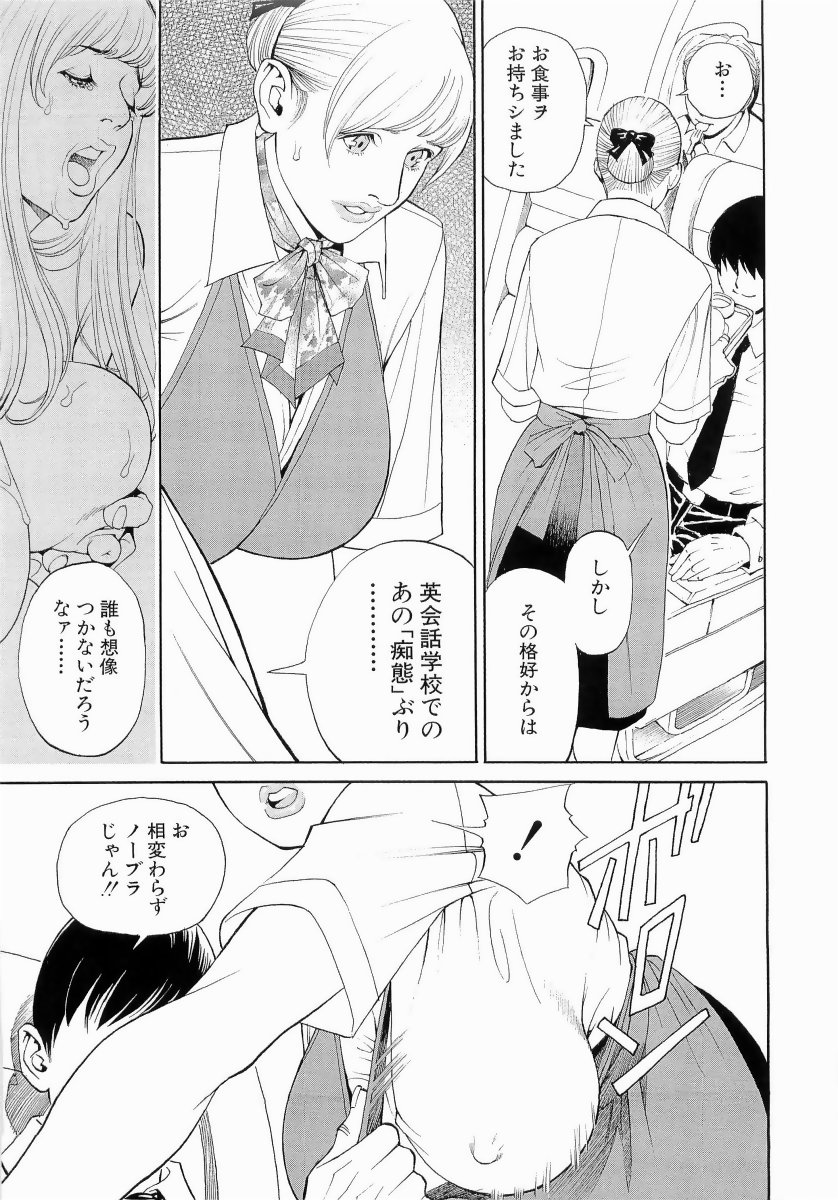 [十六夜清心、山咲まさと] M女専科