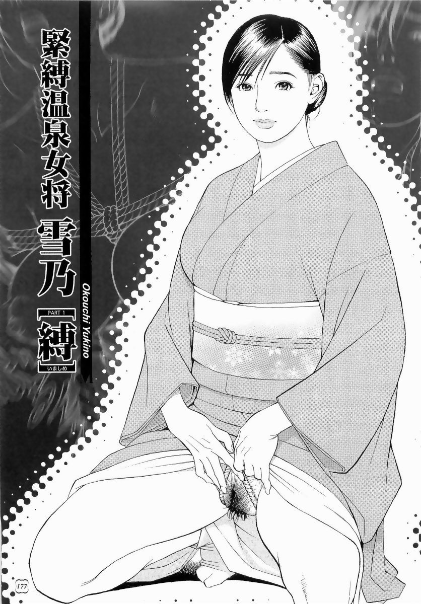 [十六夜清心、山咲まさと] M女専科