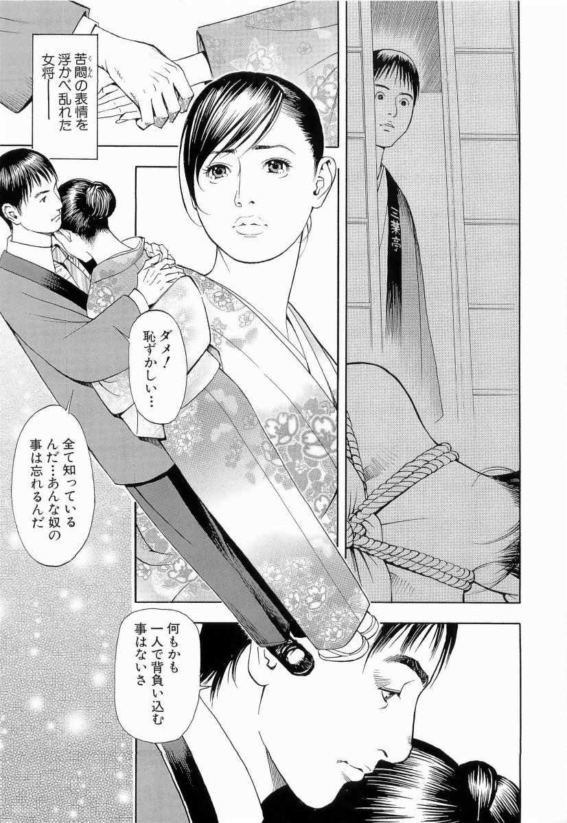 [十六夜清心、山咲まさと] M女専科