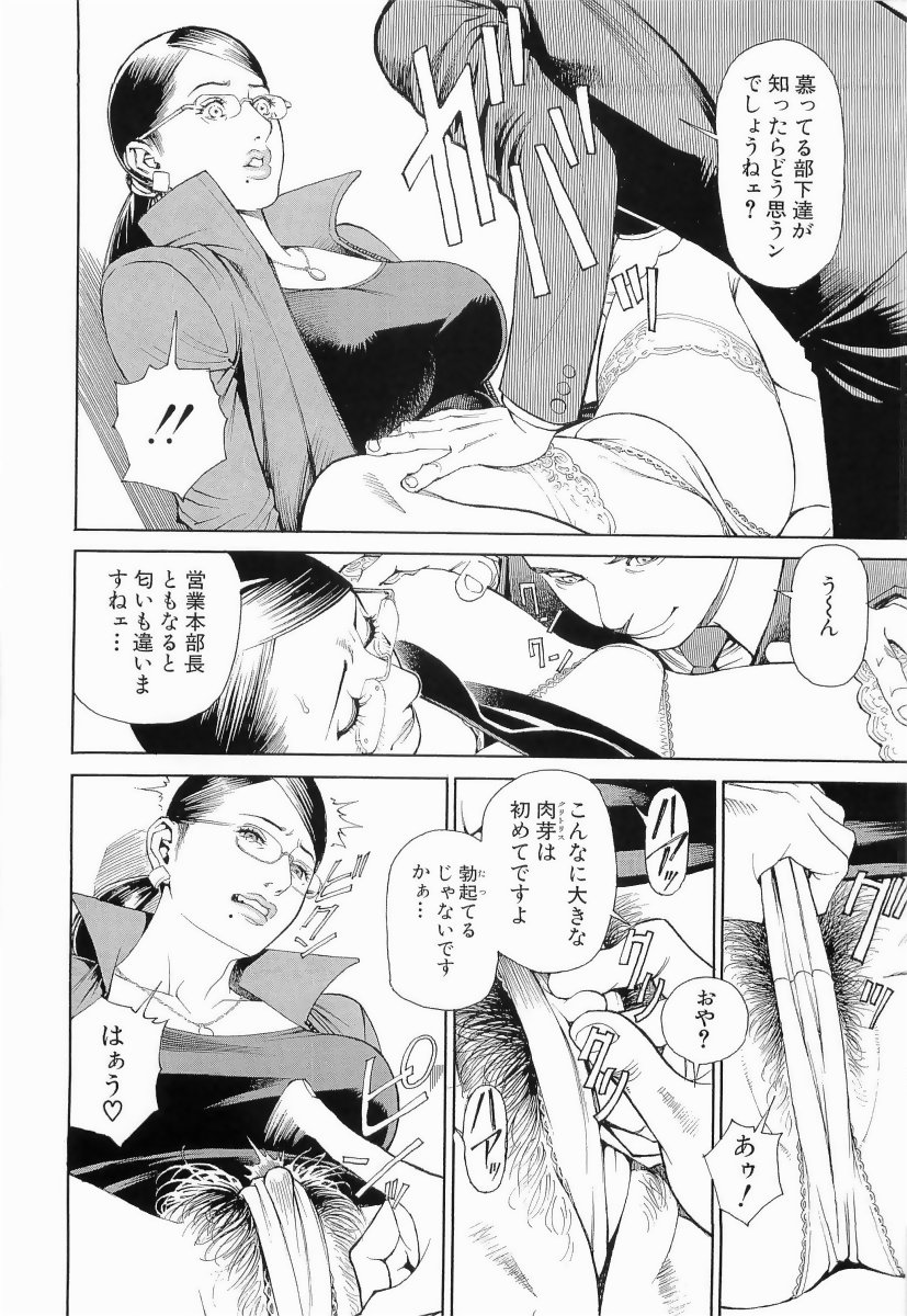 [十六夜清心、山咲まさと] M女専科