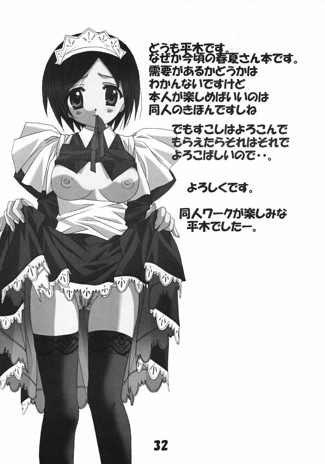 120x +コノミ10x [ハートへ]