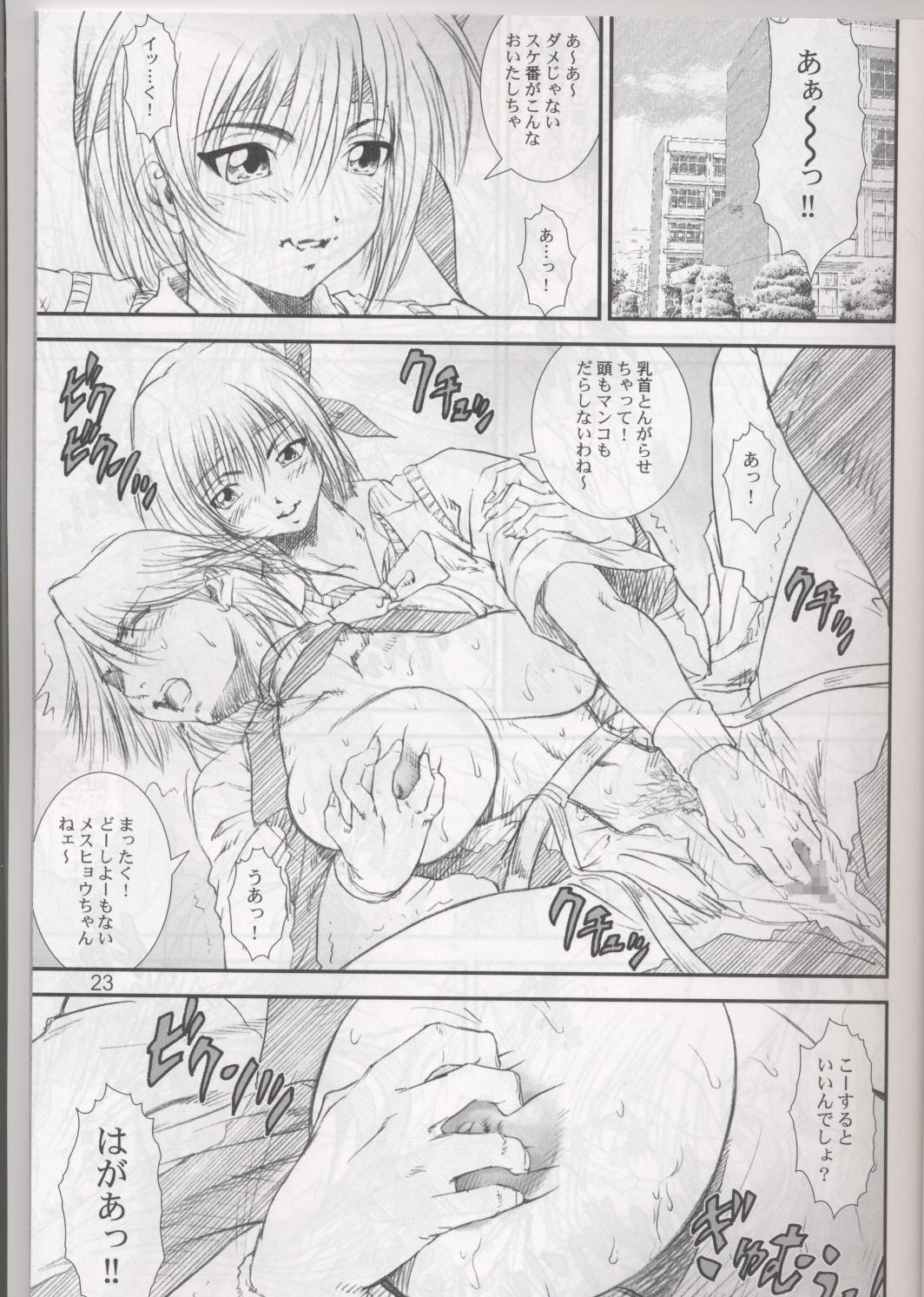 (サンクリ19) [A-office (友美イチロウ)] 季刊友美イチロウ 第4号 2002年夏秋冬大合併号 (デッド・オア・アライブ)