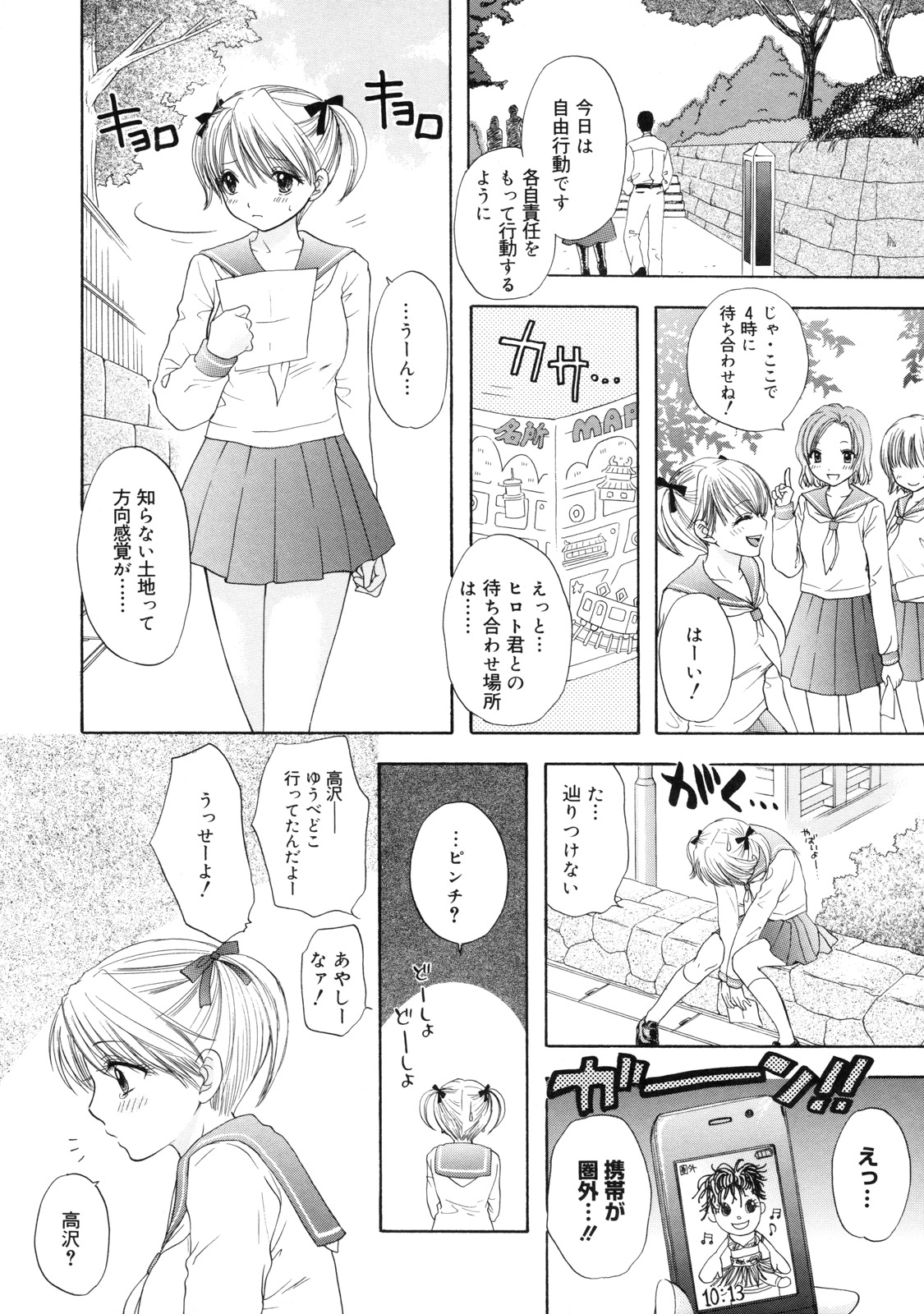 [尾崎未来] The Great Escape 2 初回限定版