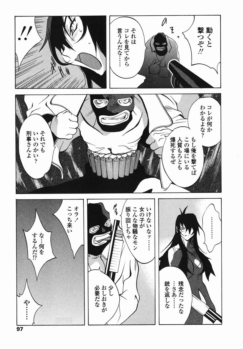 [琴義弓介] MI・DA・RA