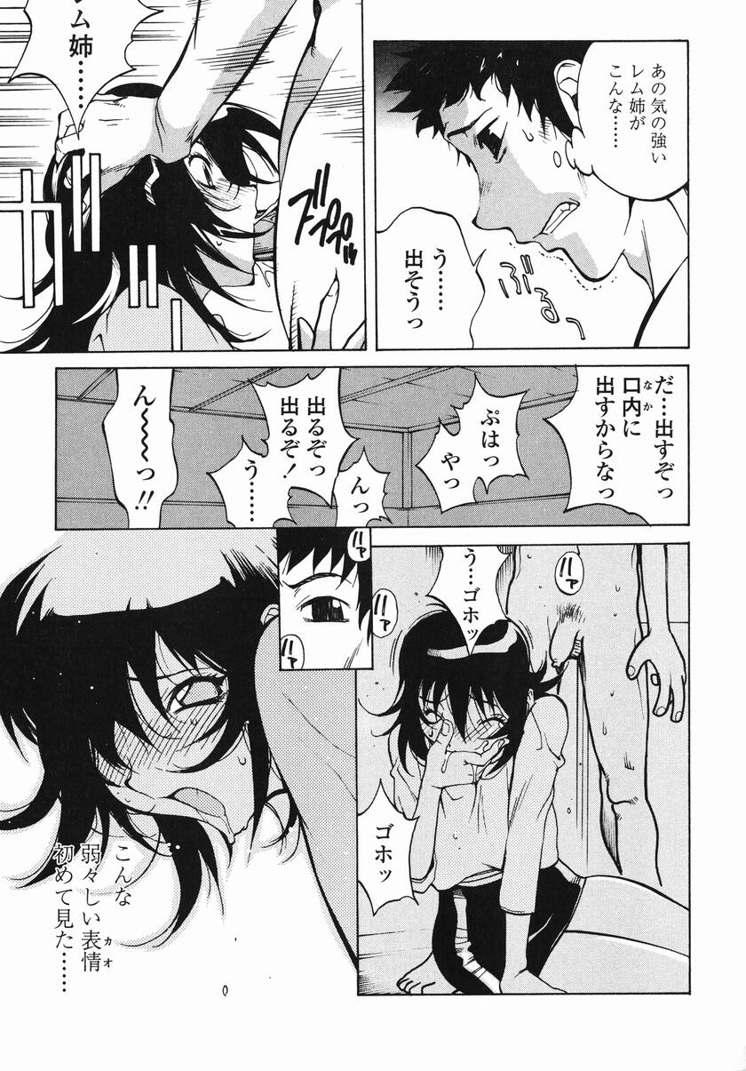 [琴義弓介] MI・DA・RA