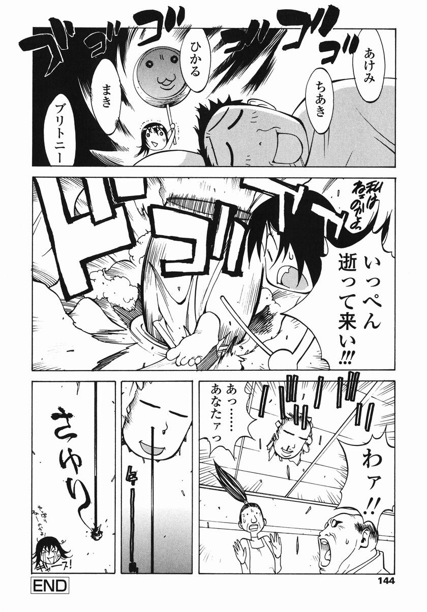 [琴義弓介] MI・DA・RA