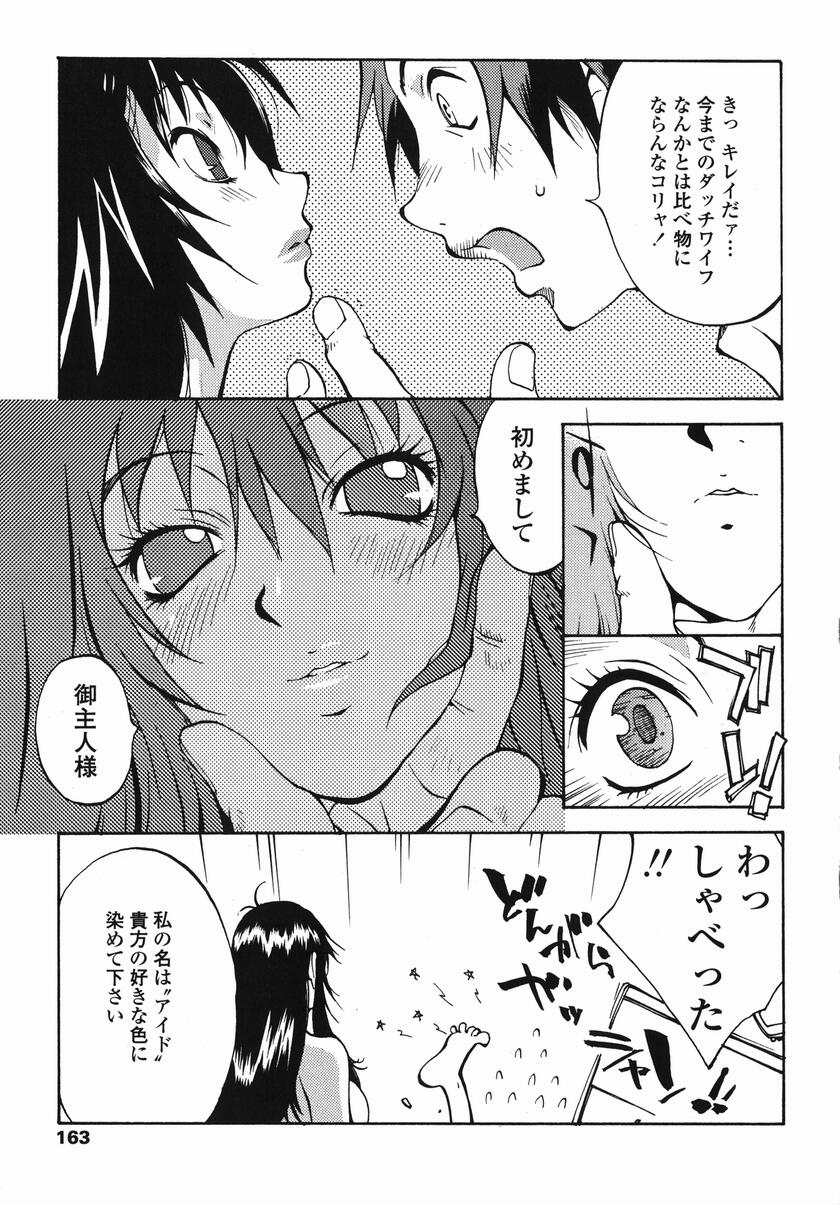 [琴義弓介] MI・DA・RA