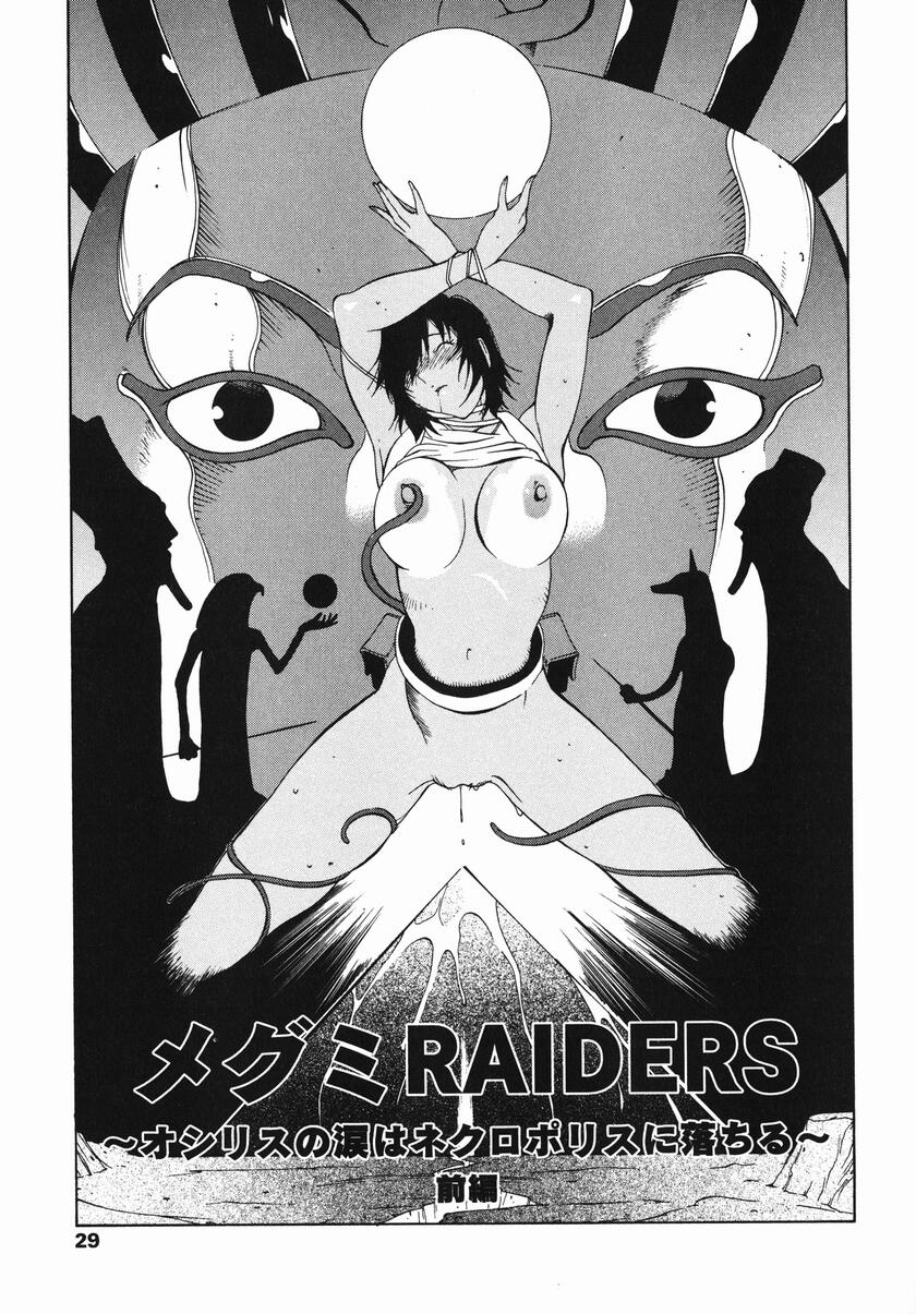 [琴義弓介] MI・DA・RA