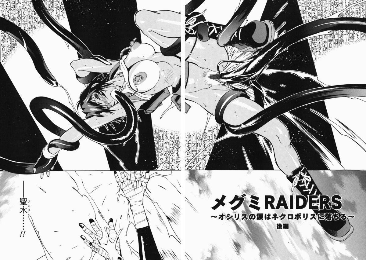 [琴義弓介] MI・DA・RA