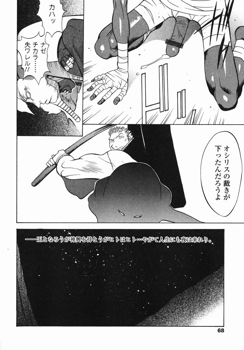 [琴義弓介] MI・DA・RA