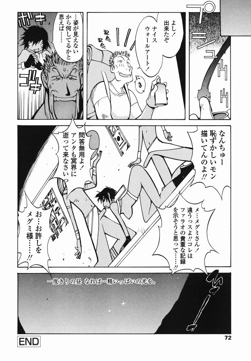 [琴義弓介] MI・DA・RA