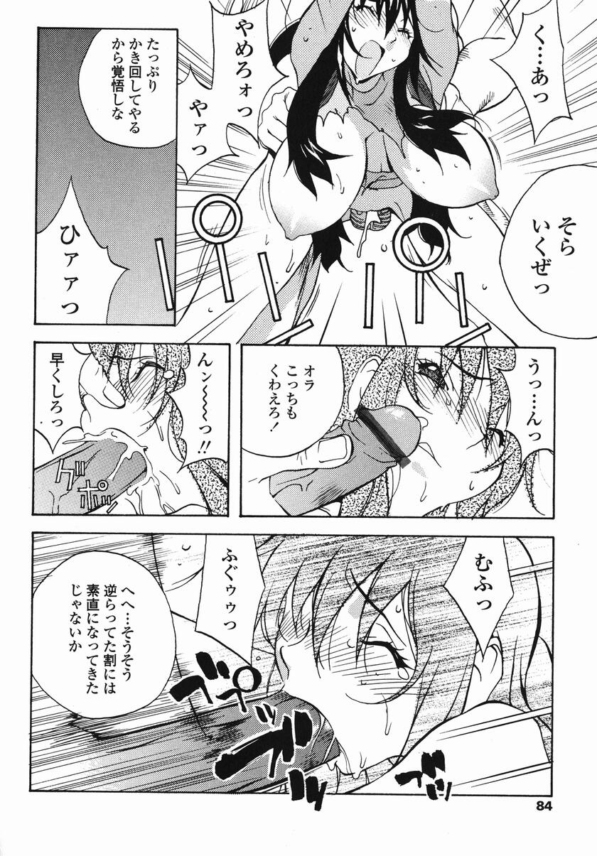 [琴義弓介] MI・DA・RA