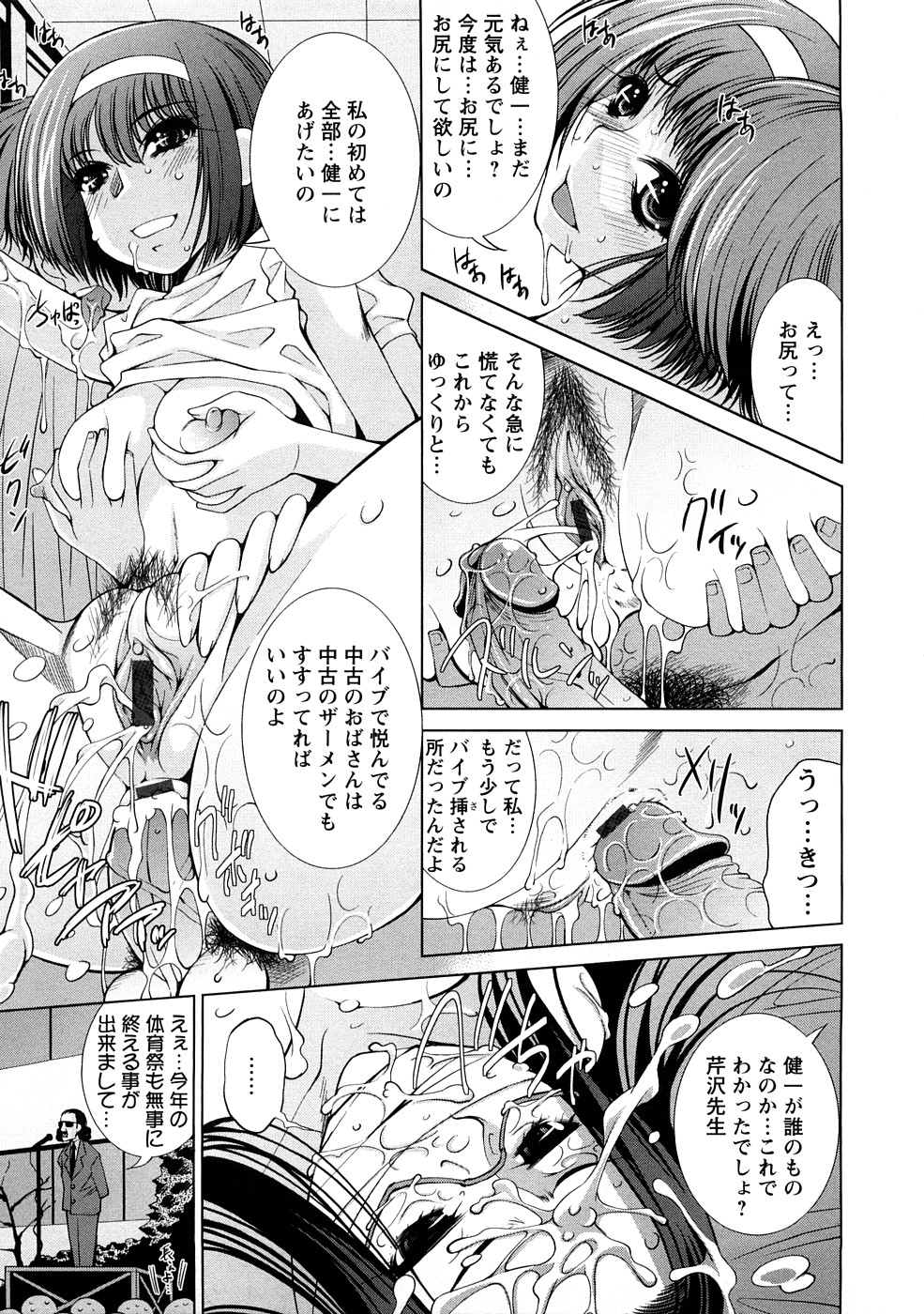 [舞原マツゲ] 誘惑トライアングル