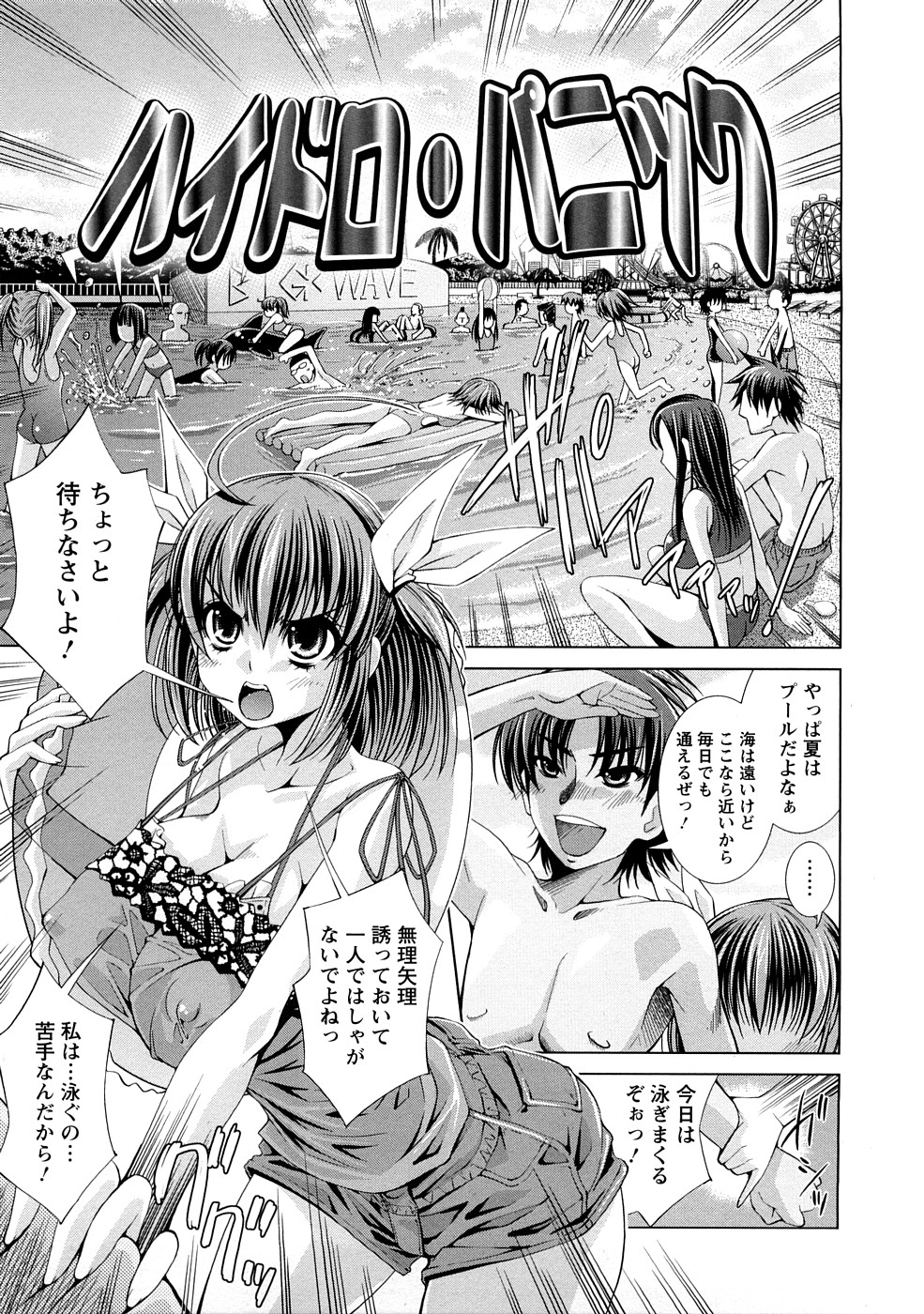 [舞原マツゲ] 誘惑トライアングル