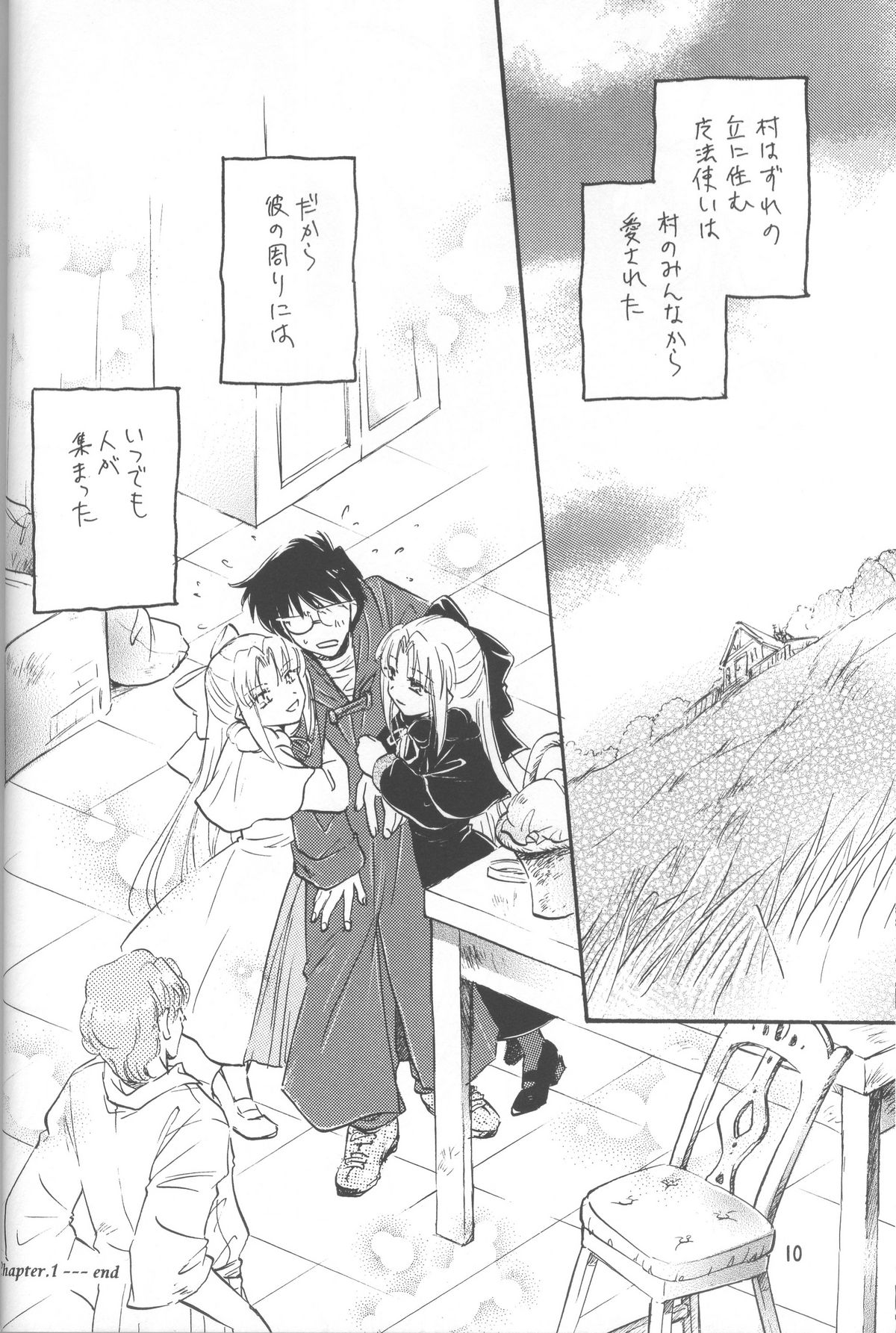 (C68) [アメチャン] 蜜色の空 (月姫)