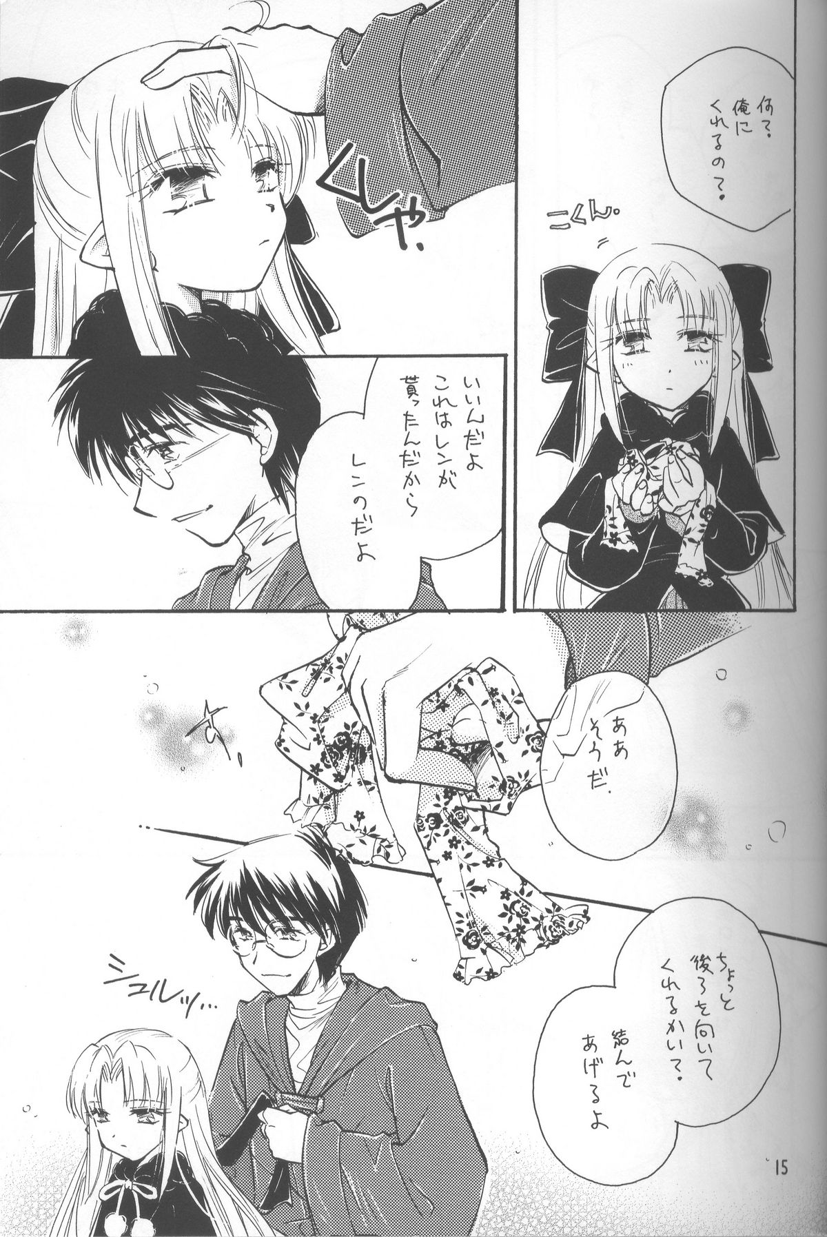 (C68) [アメチャン] 蜜色の空 (月姫)