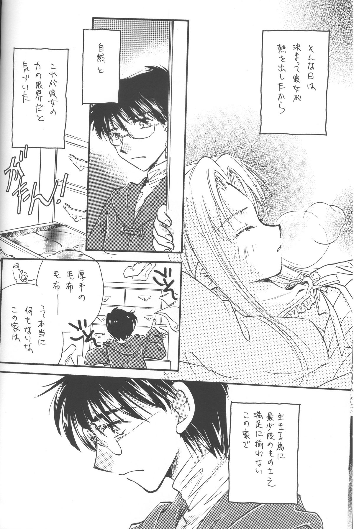 (C68) [アメチャン] 蜜色の空 (月姫)