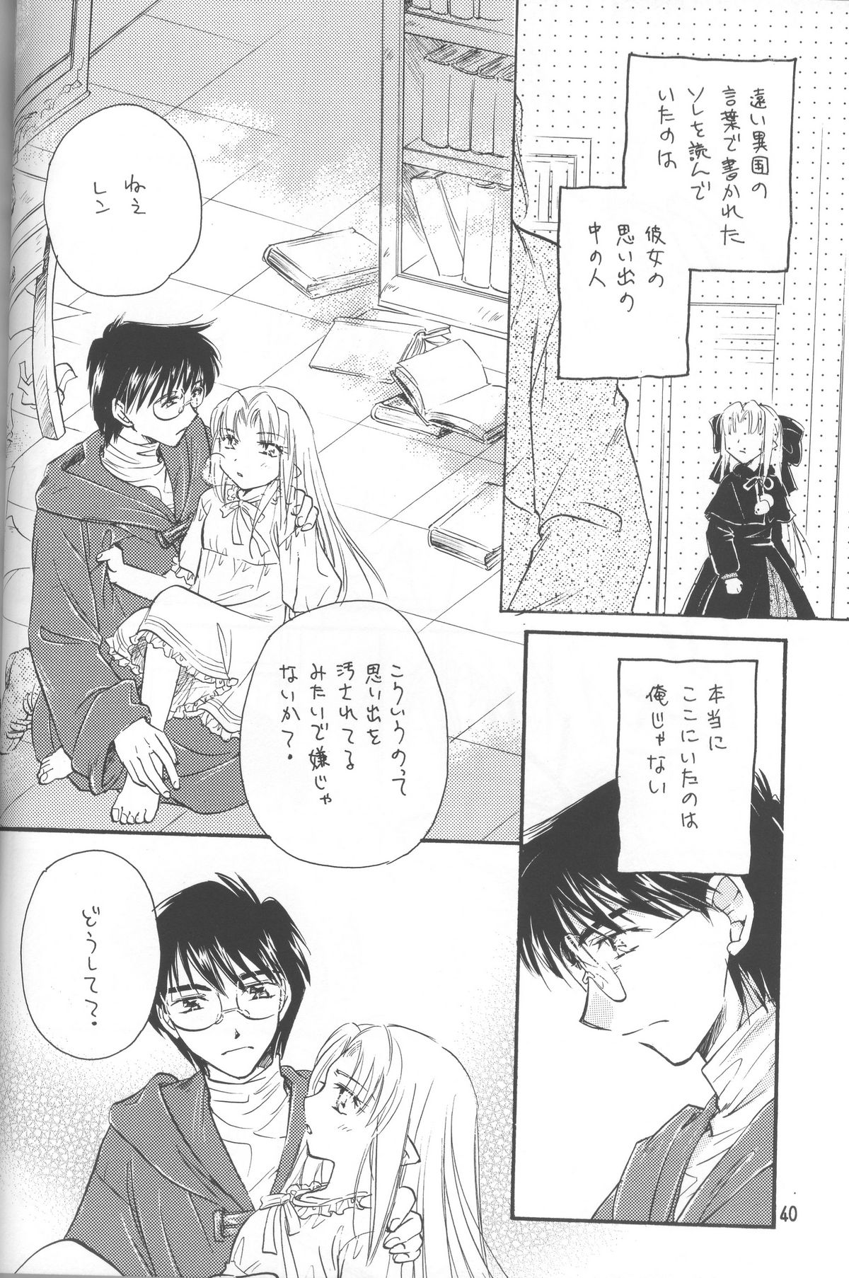 (C68) [アメチャン] 蜜色の空 (月姫)