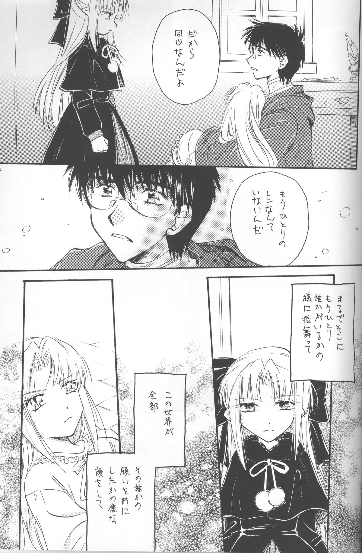 (C68) [アメチャン] 蜜色の空 (月姫)