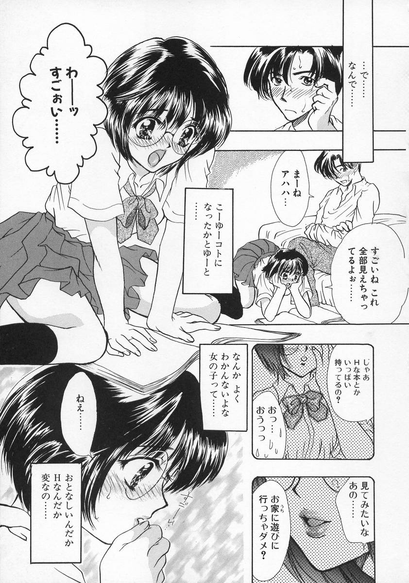 [嶋尾和] Baby Lips －ベビーリップス