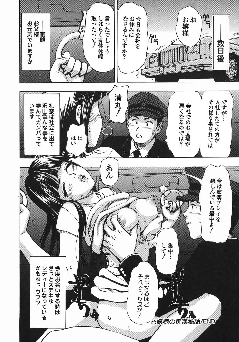 [コバルト機] ずぶずぶ