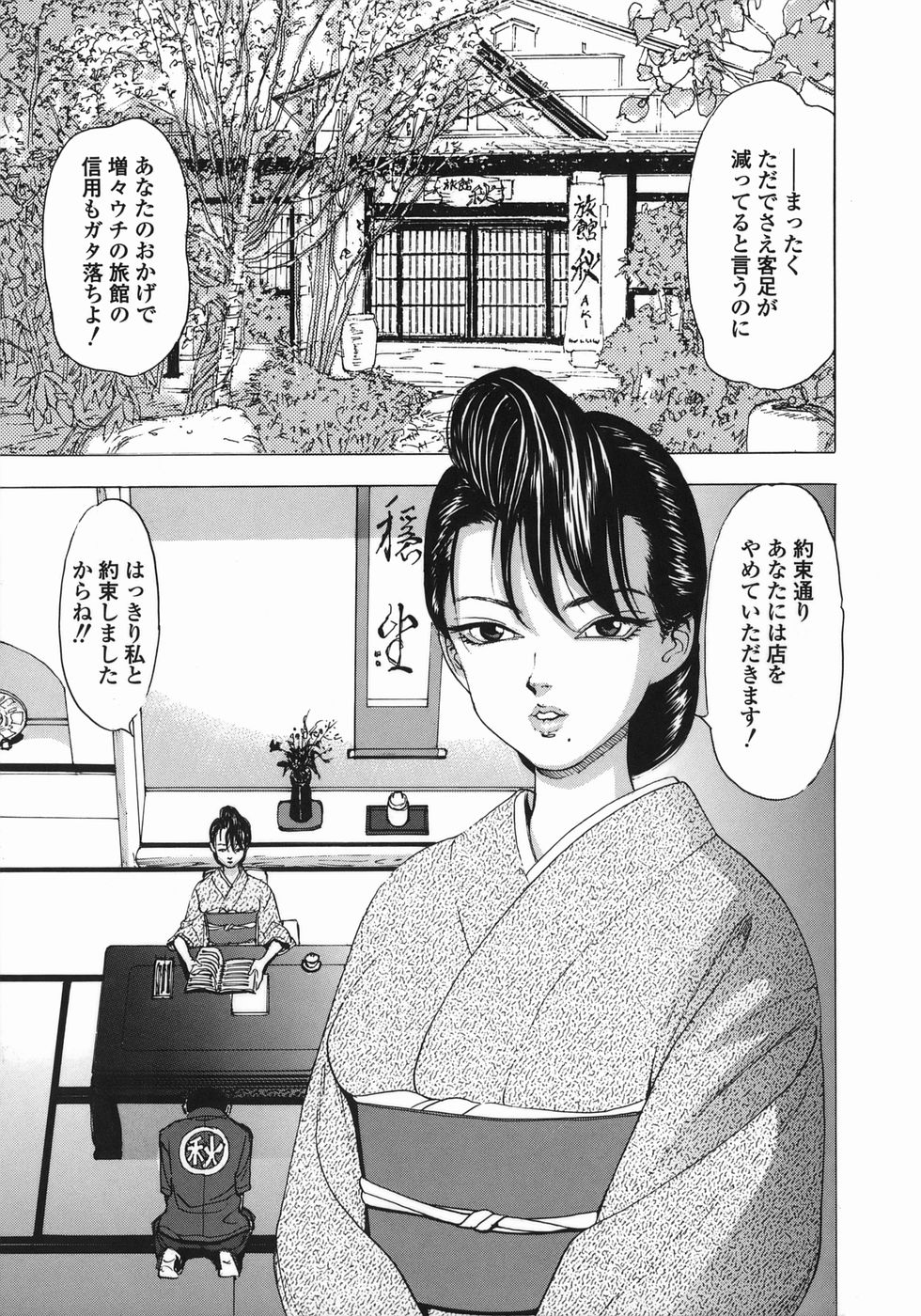 [コバルト機] ずぶずぶ