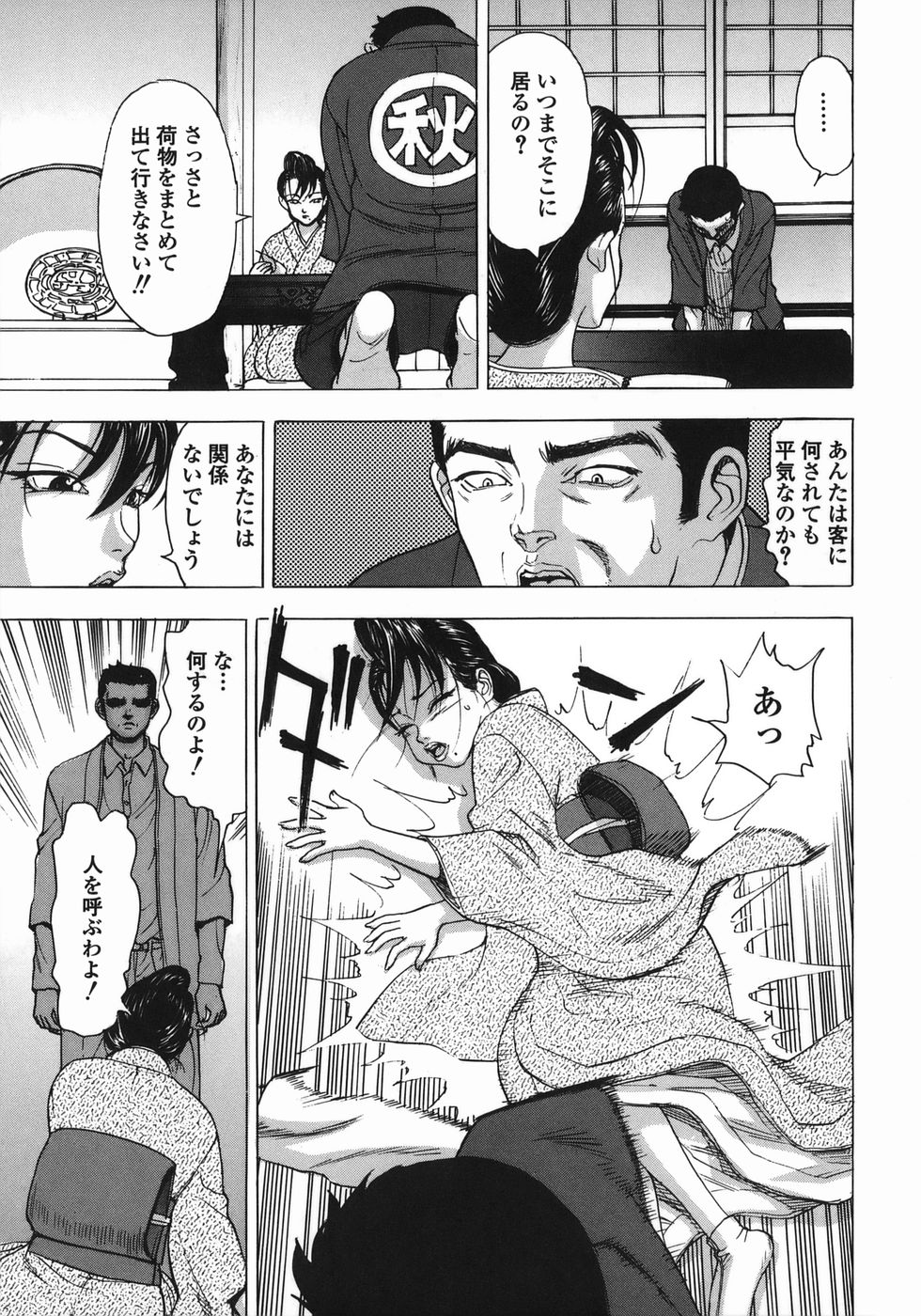 [コバルト機] ずぶずぶ