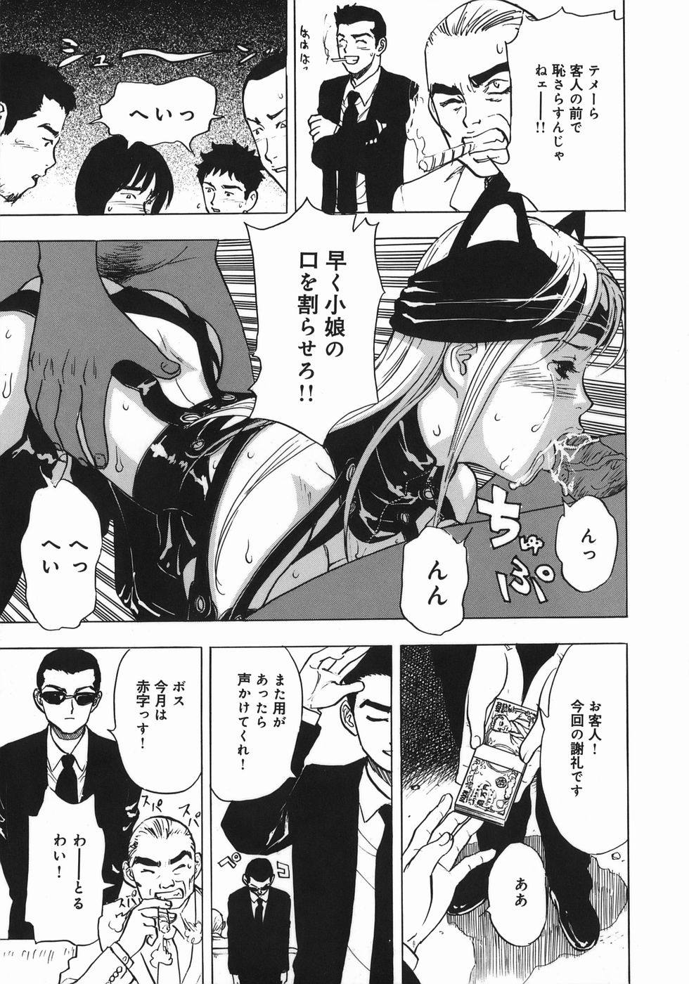 [コバルト機] ずぶずぶ