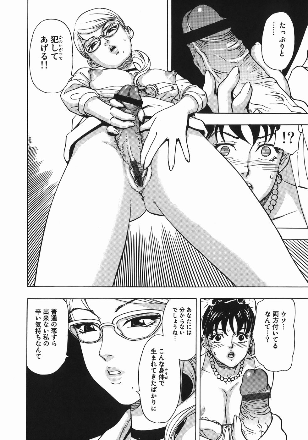 [コバルト機] ずぶずぶ